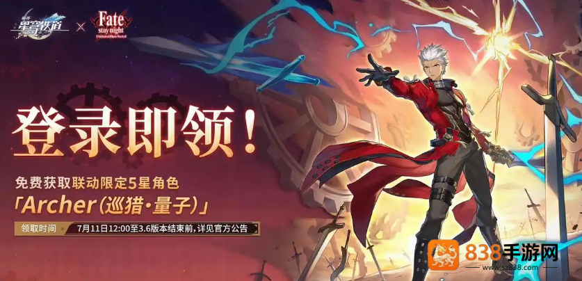 崩坏星穹铁道Archer全维度评测