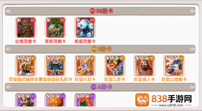 飞飞重逢卡片系统终极指南
