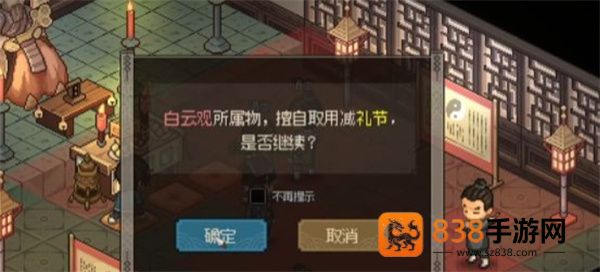 大侠立志传隐藏雕像奖励揭秘