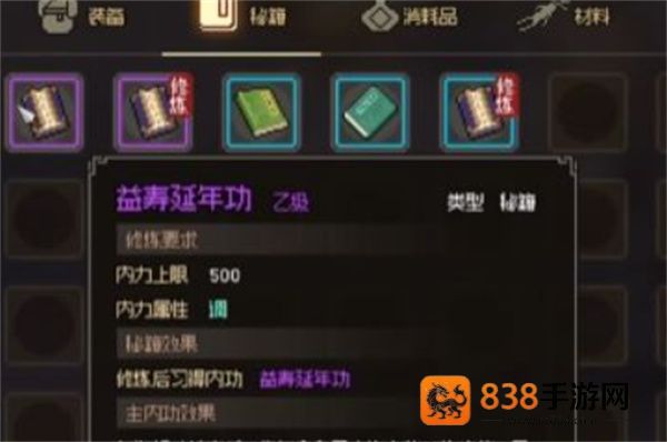 大侠立志传隐藏雕像奖励揭秘