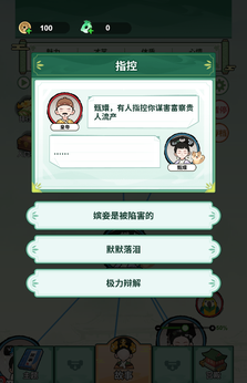 甄嬛逆袭路
