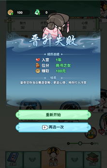 甄嬛逆袭路