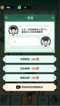 甄嬛逆袭路