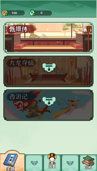 甄嬛逆袭路