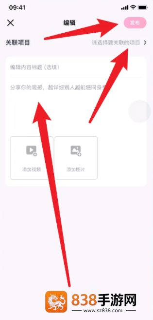 大麦APP动态发布全攻略