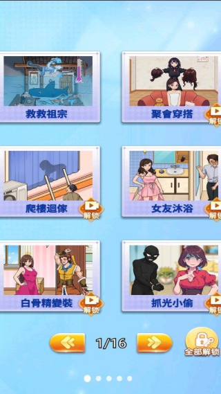 脑洞奇谈