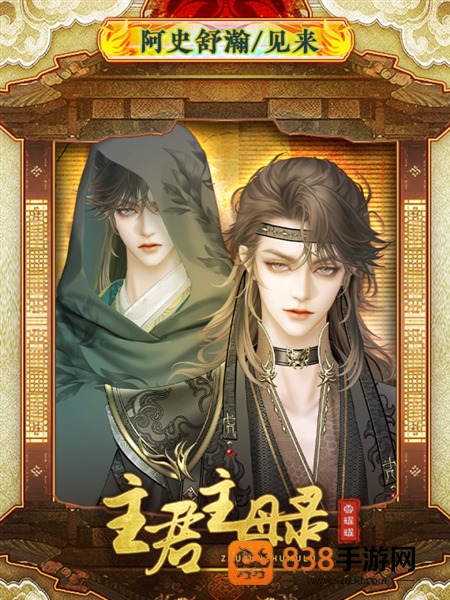 主君主母录橙光主君主母录［清软］2026.1.1