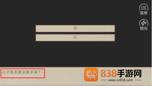 主君主母录橙光主君主母录［清软］2026.1.1