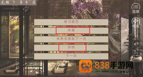 主君主母录橙光主君主母录［清软］2026.1.1