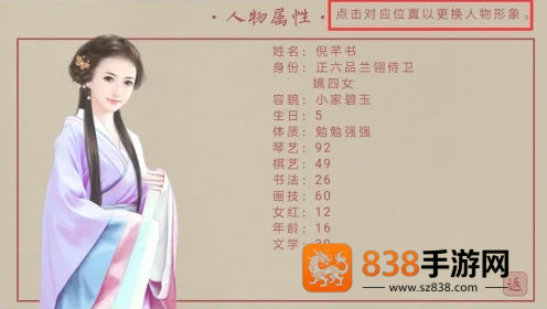 主君主母录橙光主君主母录［清软］2026.1.1