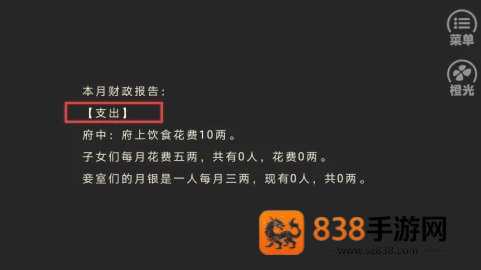 主君主母录橙光主君主母录［清软］2026.1.1