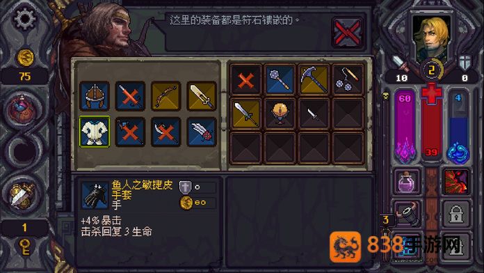 符石守护者全支线终极指南