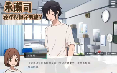 私立黑发学园