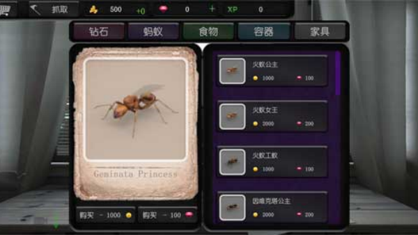 蚂蚁模拟大亨