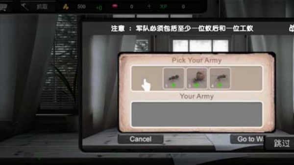 蚂蚁模拟大亨