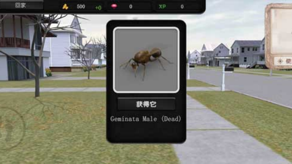 蚂蚁模拟大亨