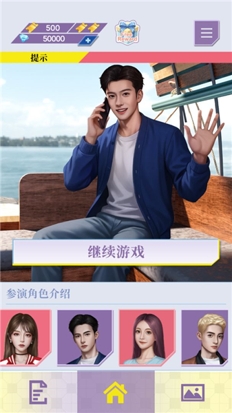 心动现场恋爱实景秀
