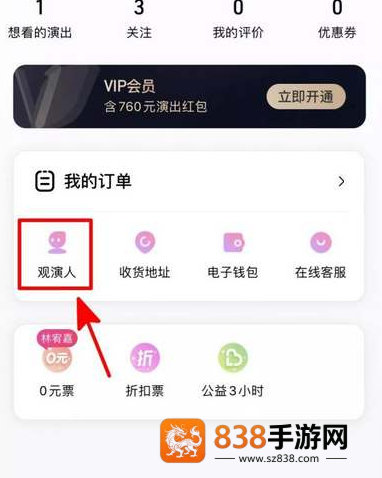 大麦网抢票必看