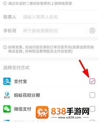 大麦网抢票必看