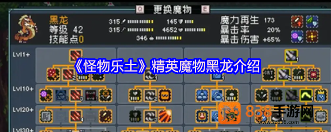 怪物乐土地下世界霸主
