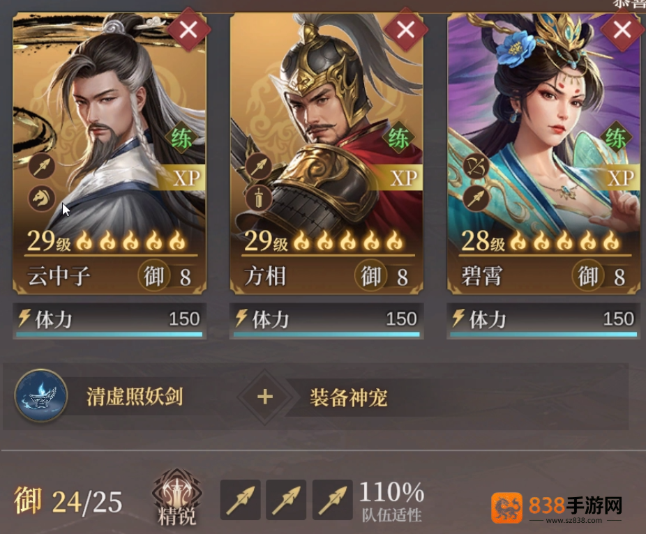 封神开天云中子终极攻略