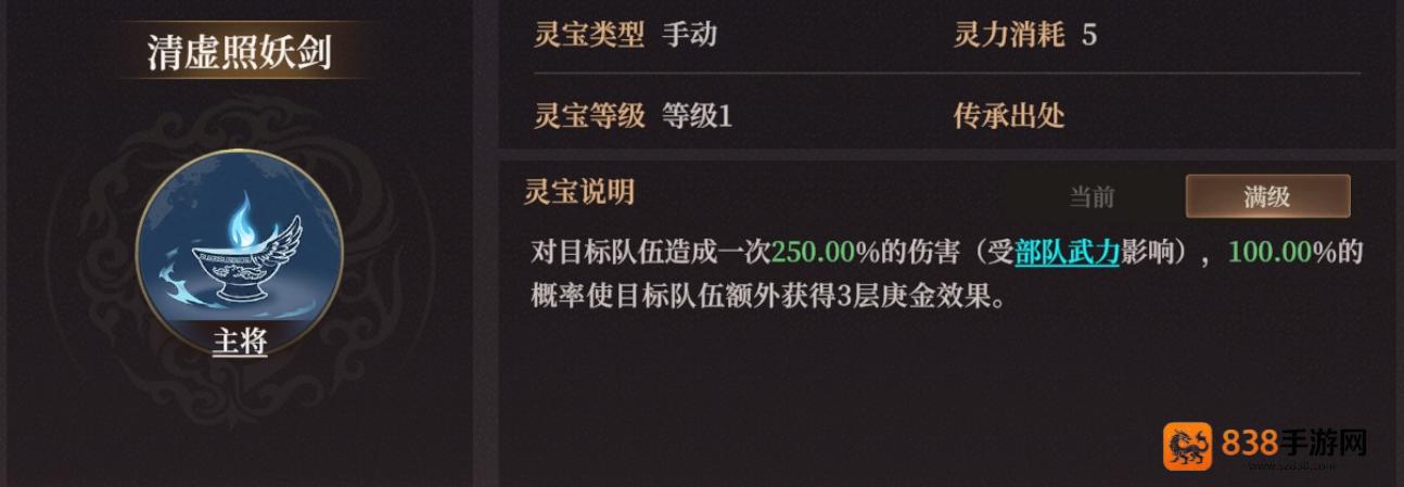 封神开天云中子终极攻略