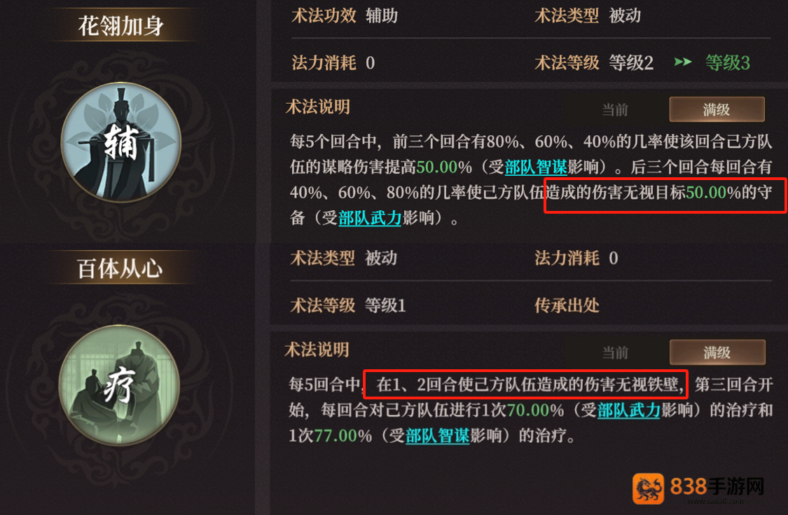 封神开天云中子终极攻略