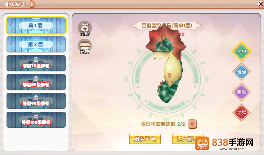 飞飞重逢暗狱深渊终极指南