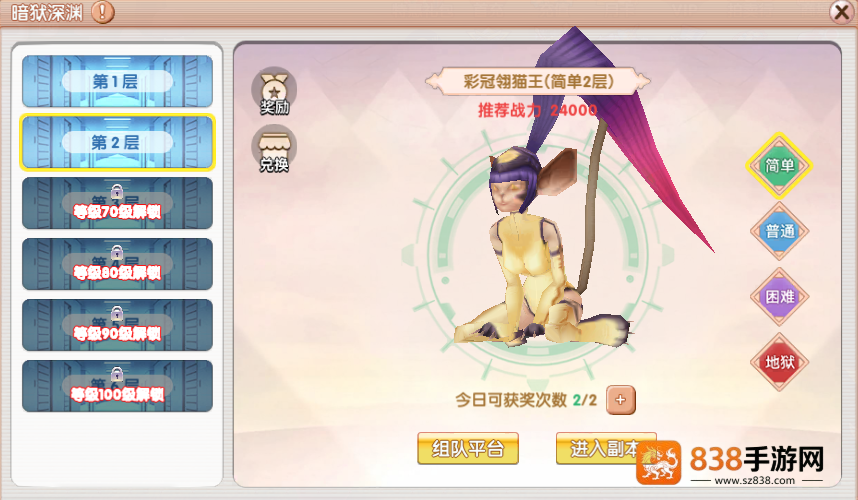飞飞重逢暗狱深渊终极指南