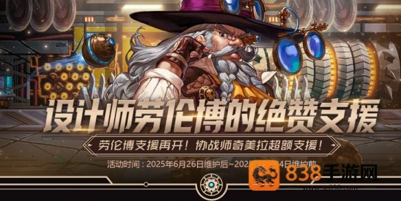 地下城与勇士起源设计师支援活动回归