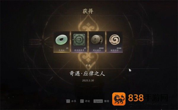 燕云十六声应律之人奇遇全解