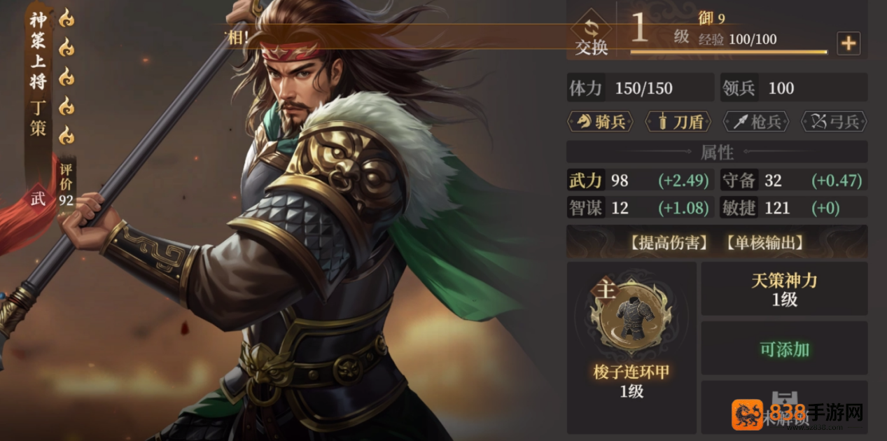 封神开天丁策终极指南