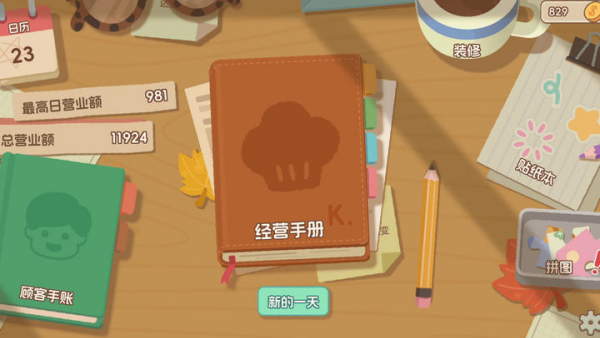 面包日记