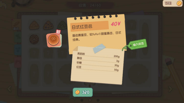 面包日记