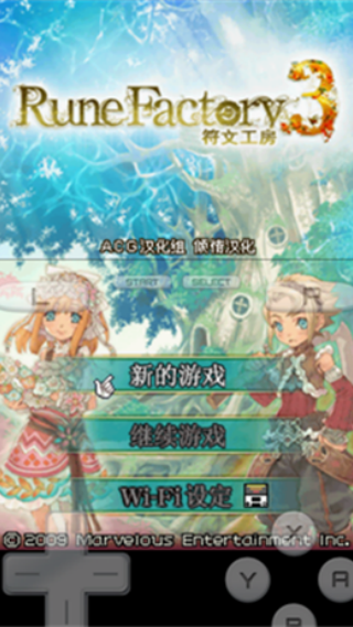 牧场物语符文工房3
