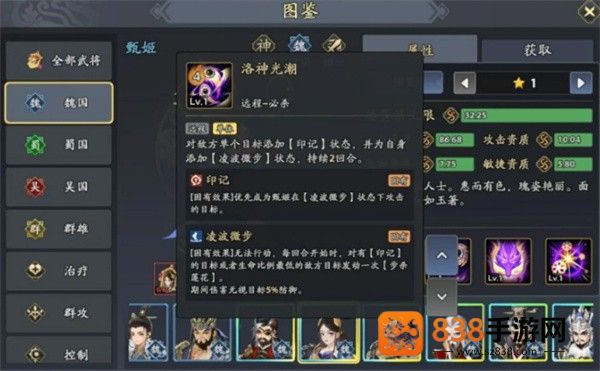 三国志异闻录甄姬冰封暴击流手册