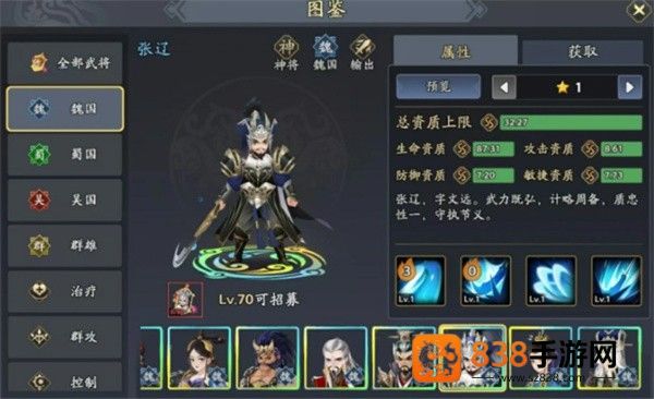 三国志异闻录甄姬冰封暴击流手册