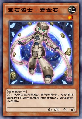 宝石骑士闪耀攻略