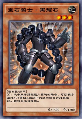 宝石骑士闪耀攻略