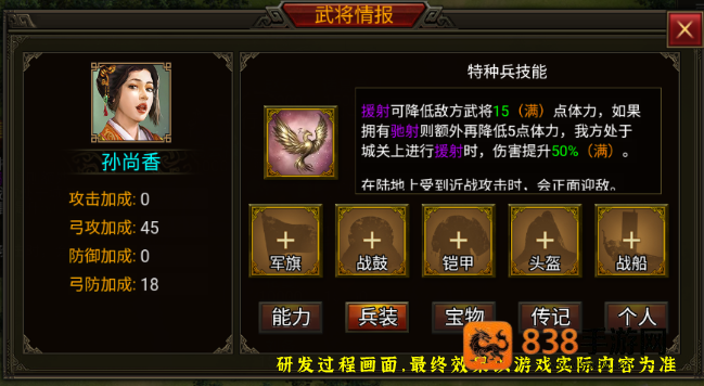 群雄时代枭姬营神箭军团攻略