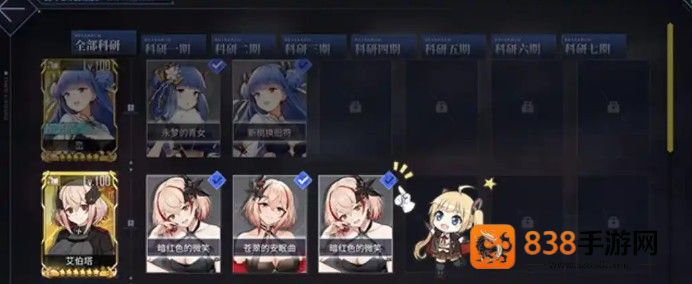 碧蓝航线换装投影系统前瞻