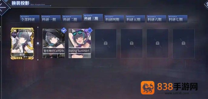 碧蓝航线换装投影系统前瞻