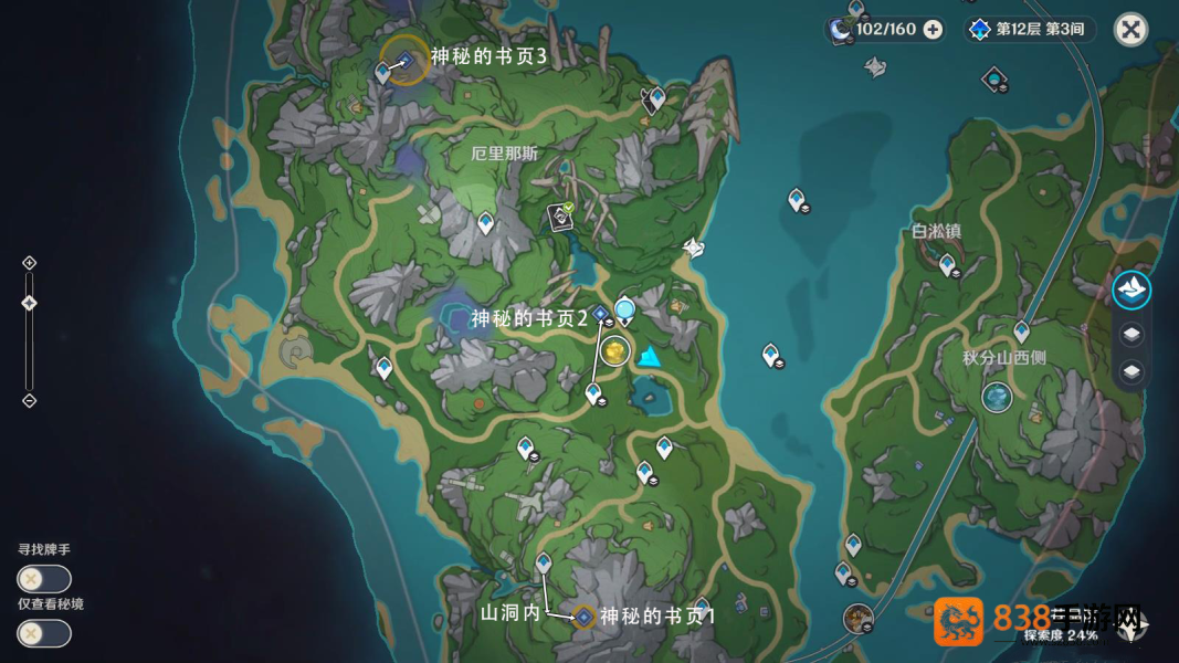 原神秘诲揭示之书终极指南