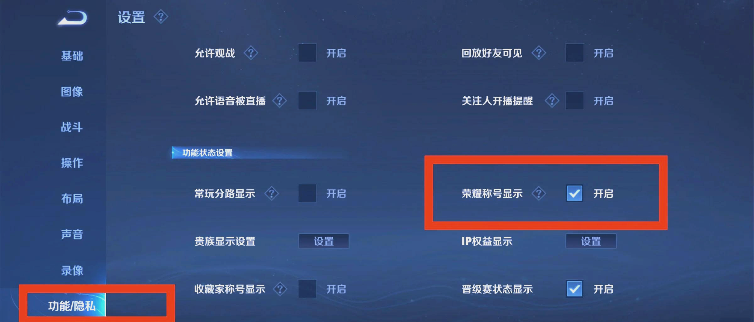 王者荣耀称号闪耀设置指南：让你的荣耀时刻照亮峡谷【核心要点】