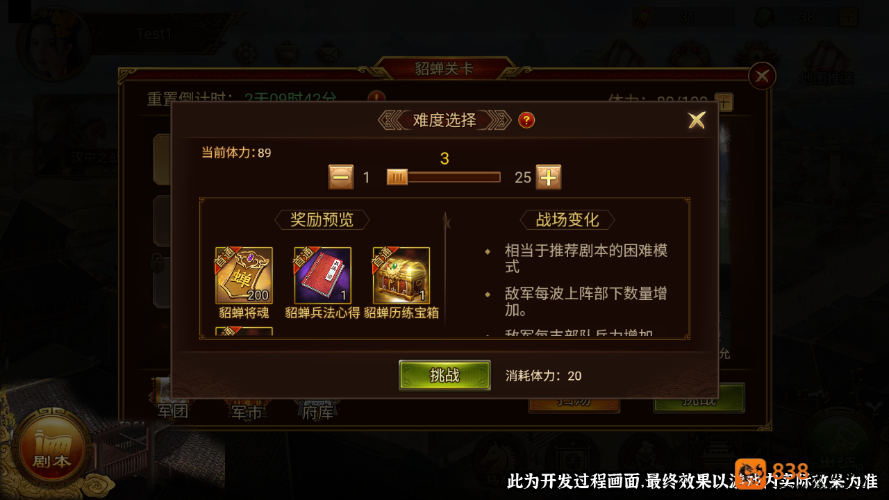 群雄时代貂蝉倾国倾城战术手册