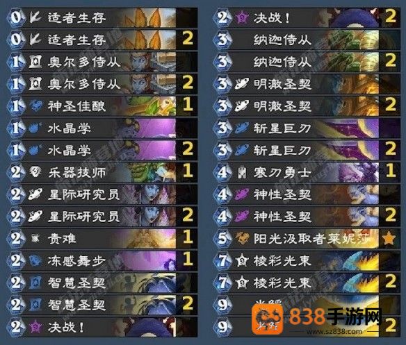 炉石狂野模式十大毒瘤卡组