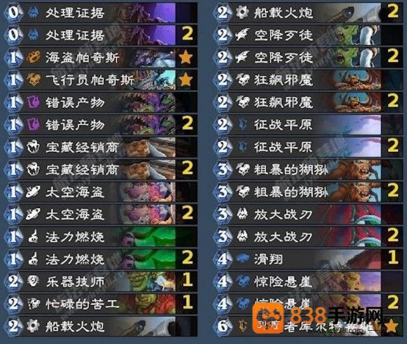 炉石狂野模式十大毒瘤卡组