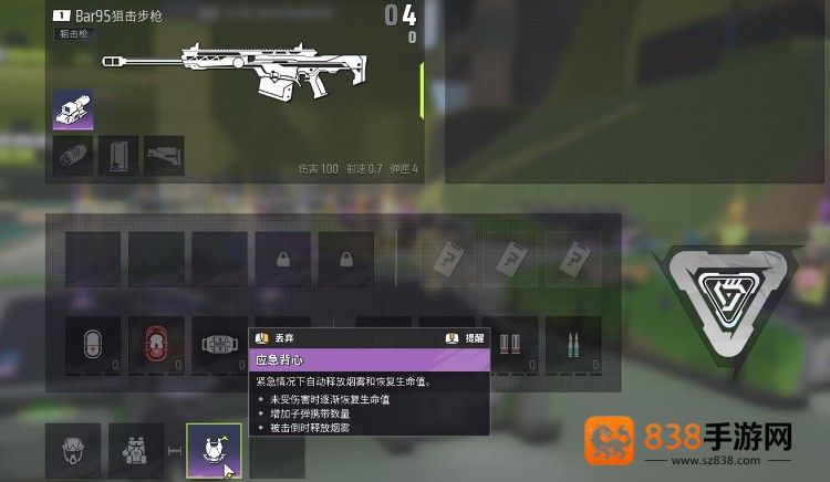 远光84护甲系统全解析