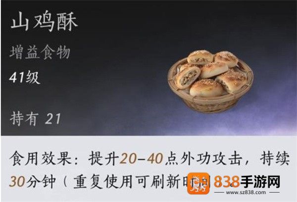 燕云十六声销金窟终极出售攻略