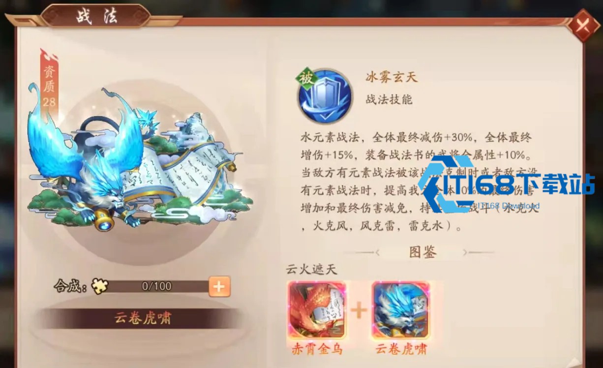 少年三国志-2-诸葛亮稳拿指南-限时招募与碎片收集黄金法则【攻略】